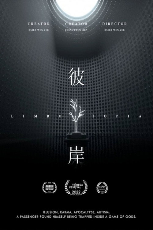 彼岸 封面