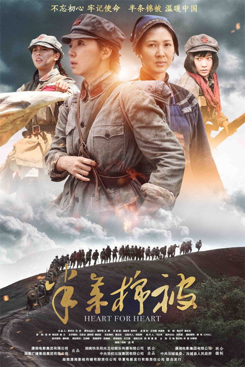 半条棉被 封面