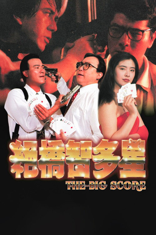 绝桥智多星 封面