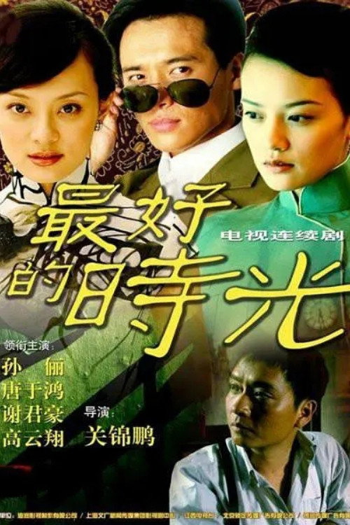 一世情缘 封面