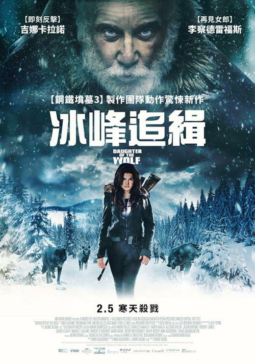 狼之女 封面
