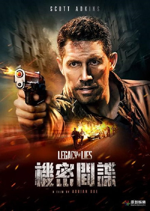 谍海危情 封面