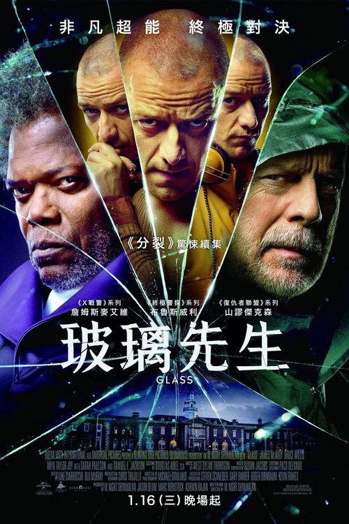 玻璃先生 封面