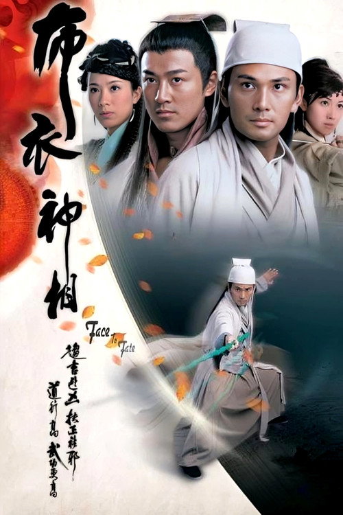 布衣神相 封面