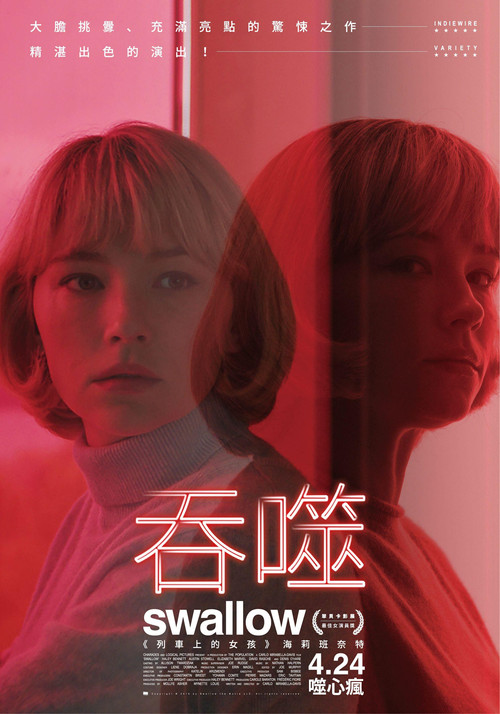 吞咽 封面