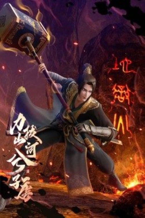 力拔山河兮子唐 封面