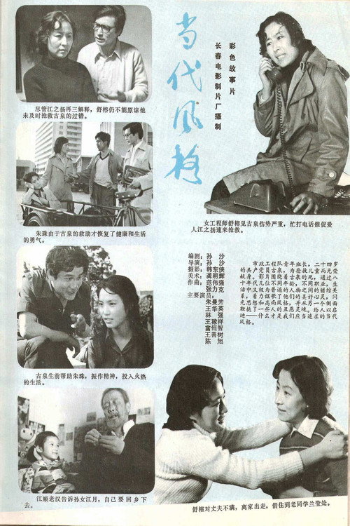 当代风格 封面