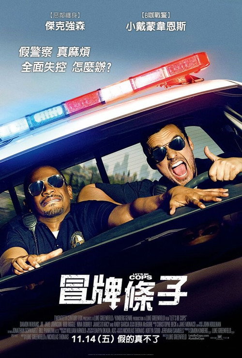 警察游戏 封面