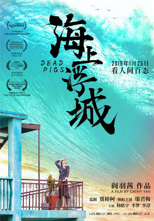 海上浮城 封面