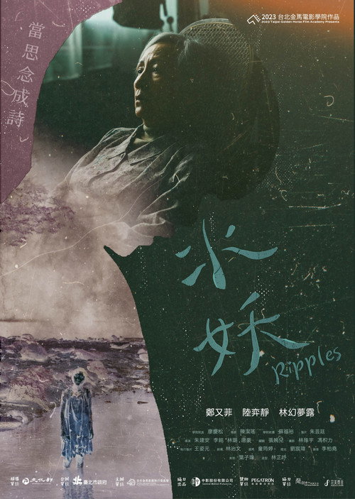 水妖 封面