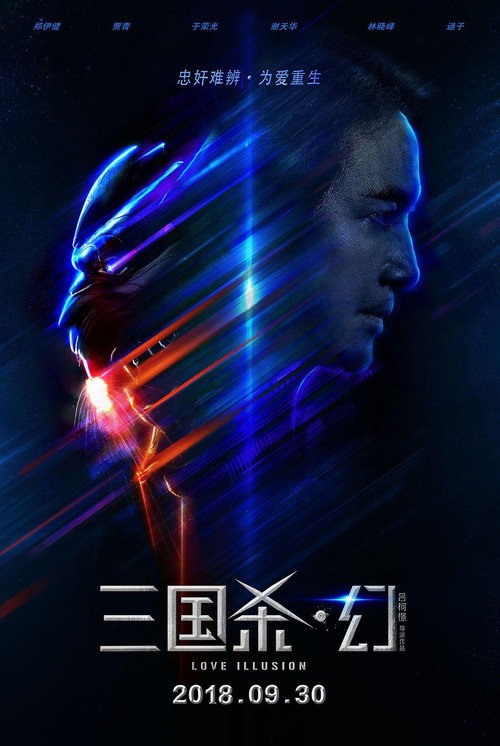 三国杀·幻 封面