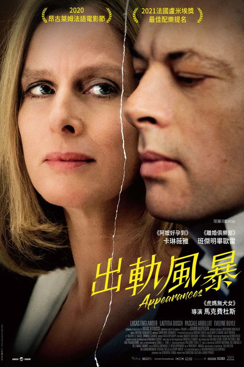 出轨风暴 封面