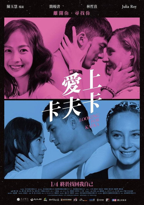 爱上卡夫卡 封面