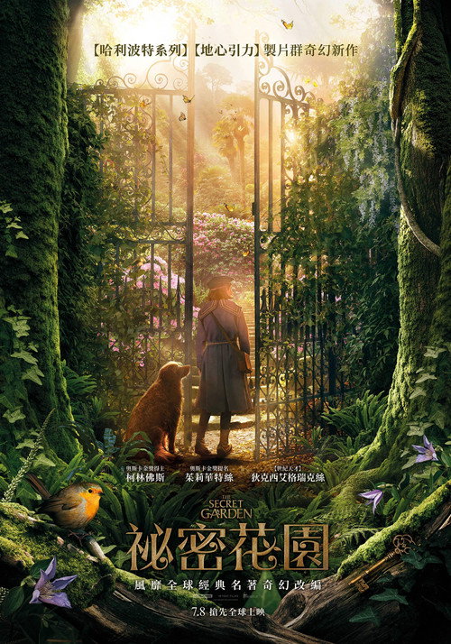 秘密花园 封面