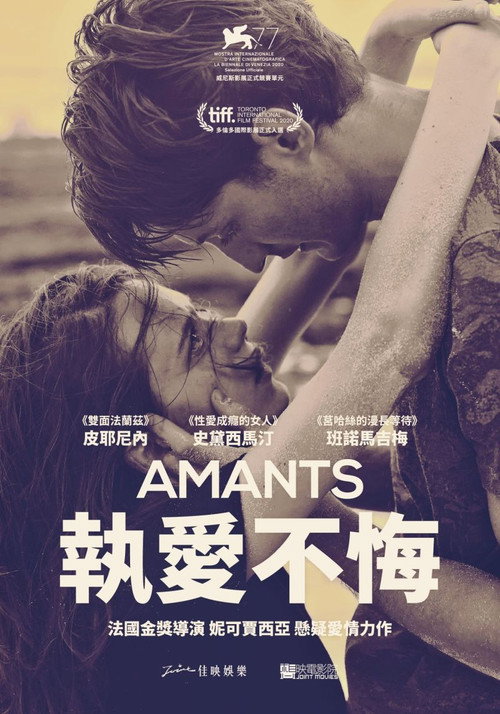 恋人们 封面