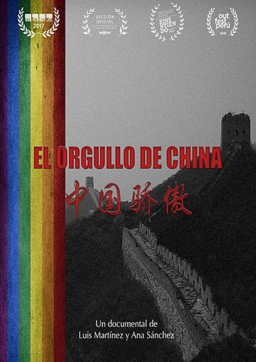 El orgullo de China 封面