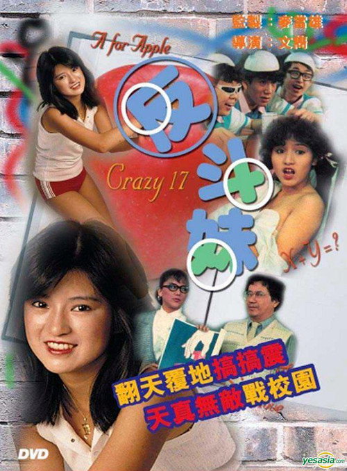 反斗妹 封面