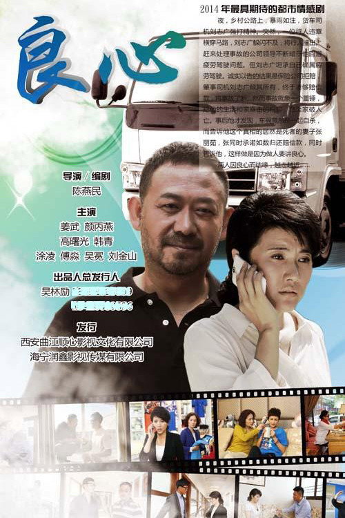 良心 封面
