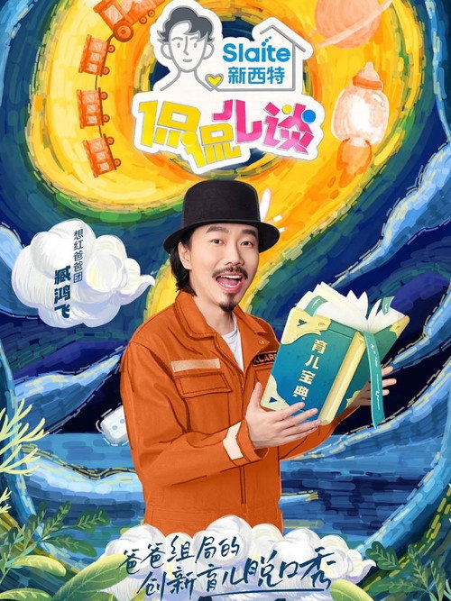 侃侃儿谈 封面