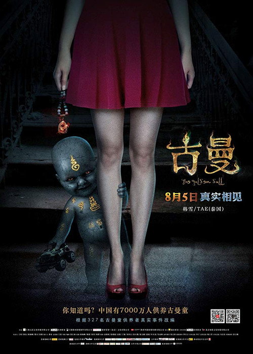 古曼 封面