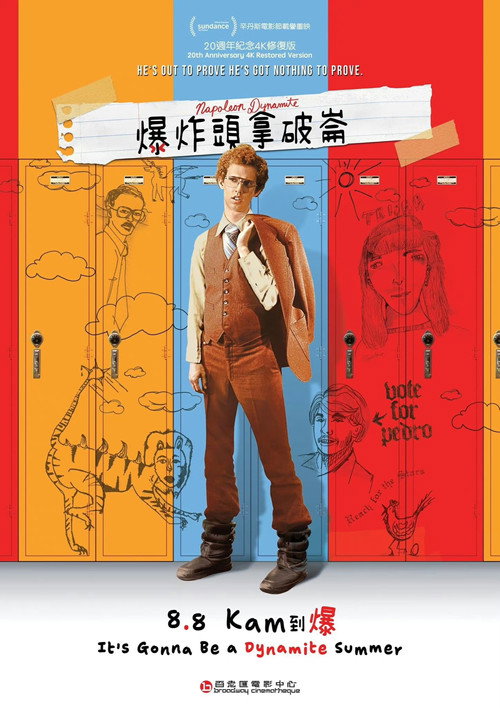 大人物拿破仑 封面