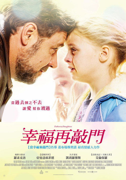 父女情 封面