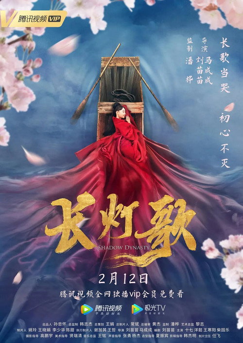 长灯歌 封面