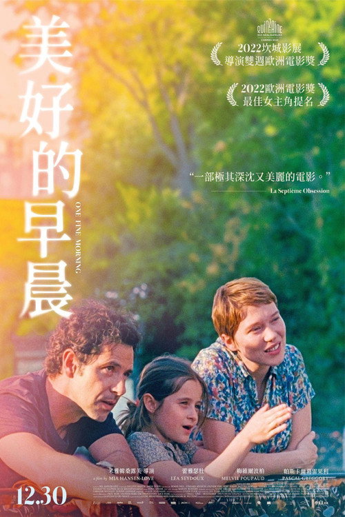 晨光正好 封面
