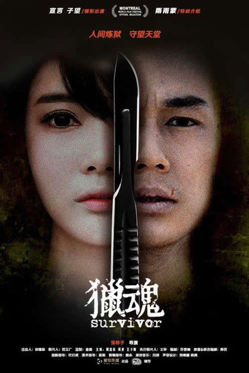 猎魂 封面