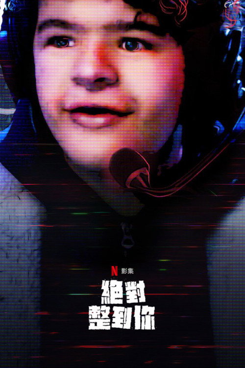惊笑搞怪秀 封面