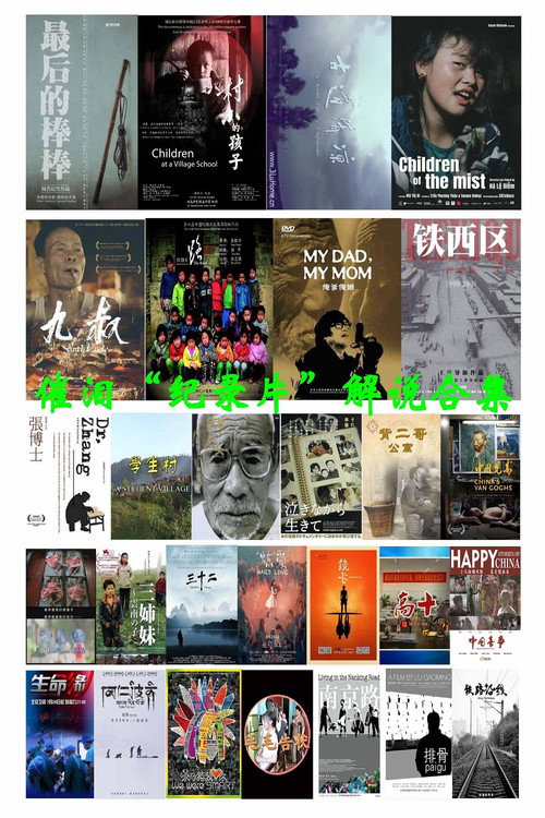 催泪纪录片解说合集 封面