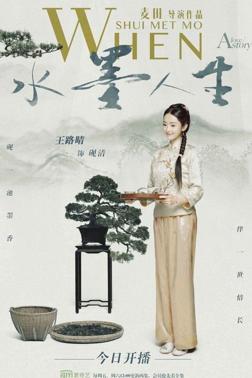水墨人生 封面