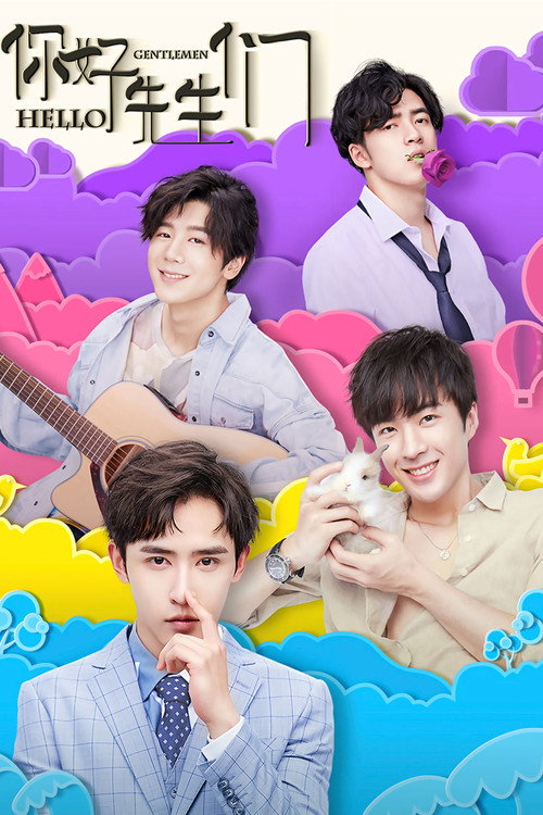 你好,先生们 封面