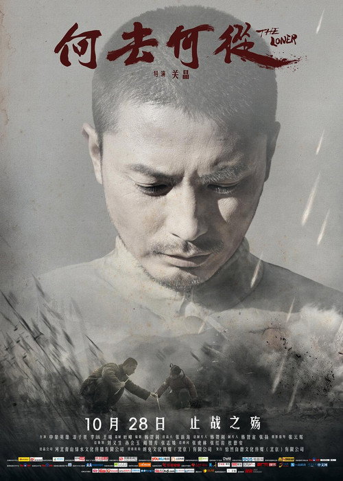 何去何从 封面