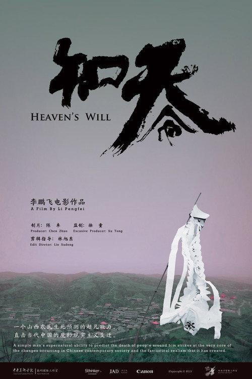 知天命 封面