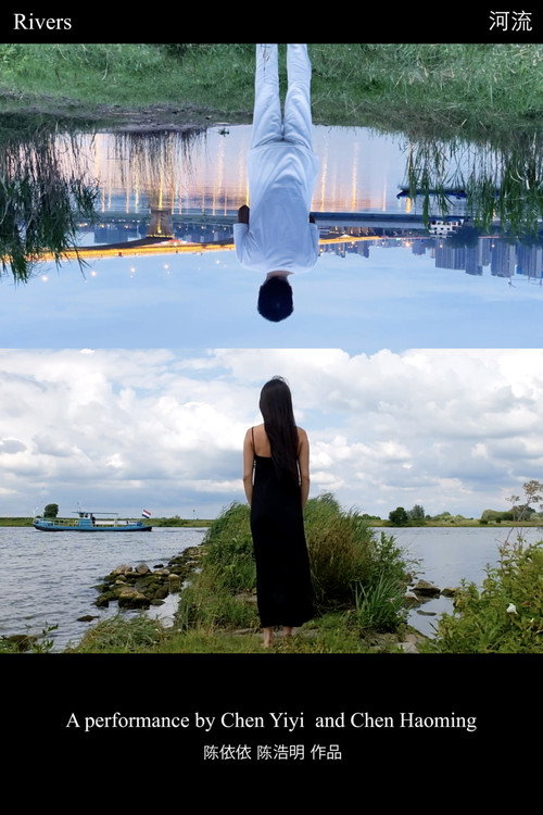 河流 封面