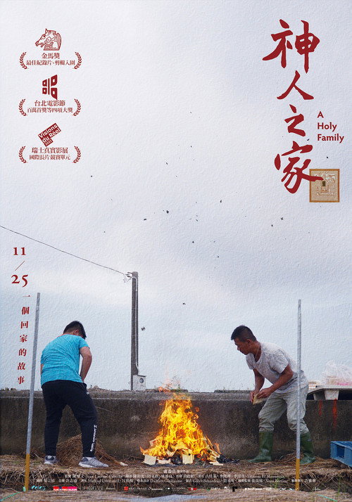 神人之家 封面