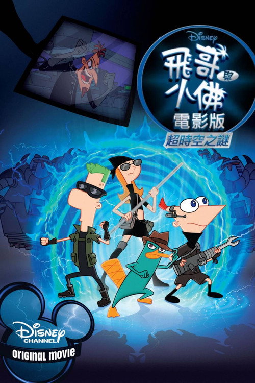 飞哥与小佛的时空大冒险 封面