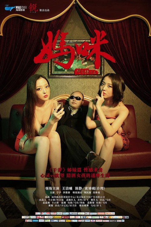 妈咪 封面
