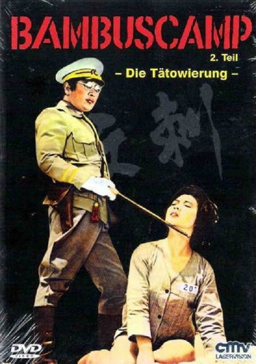 刺紋 封面