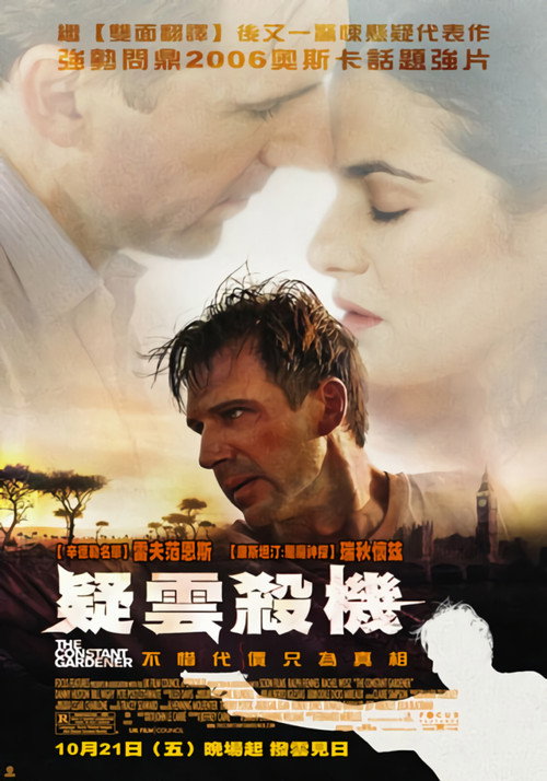 不朽的园丁 封面