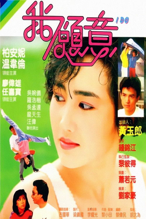 我愿意 封面