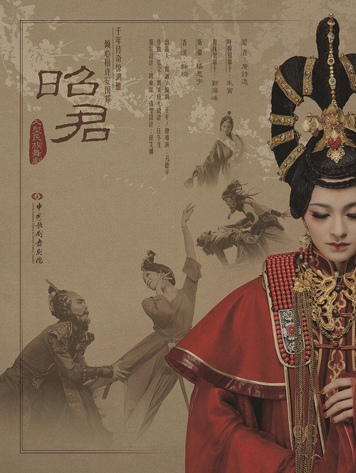 昭君出塞 封面