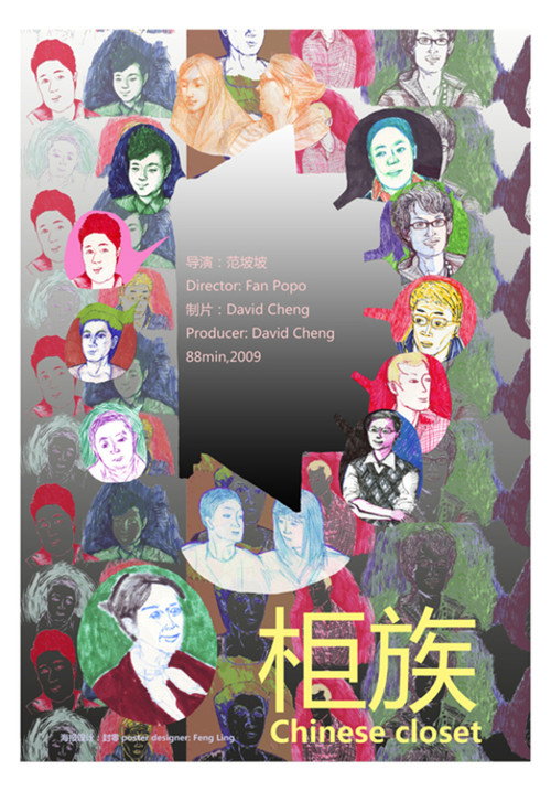 柜族 封面