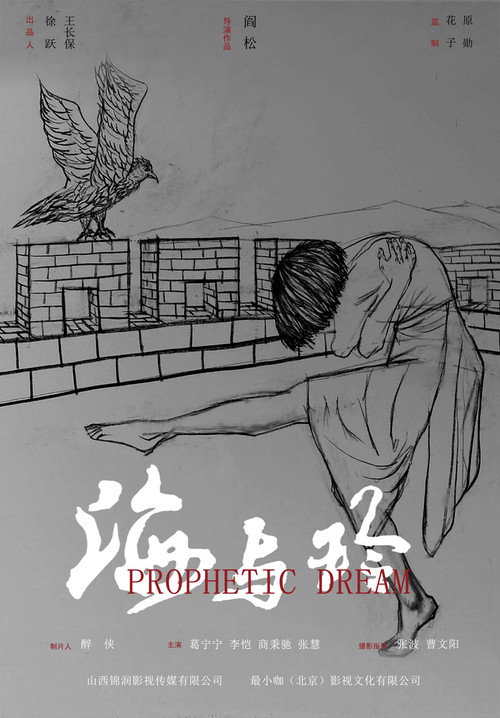 海与玲 封面