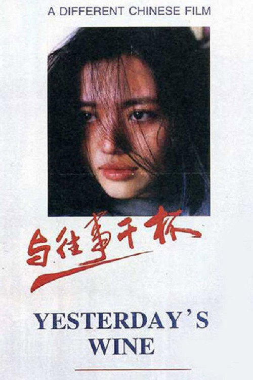 与往事干杯 封面