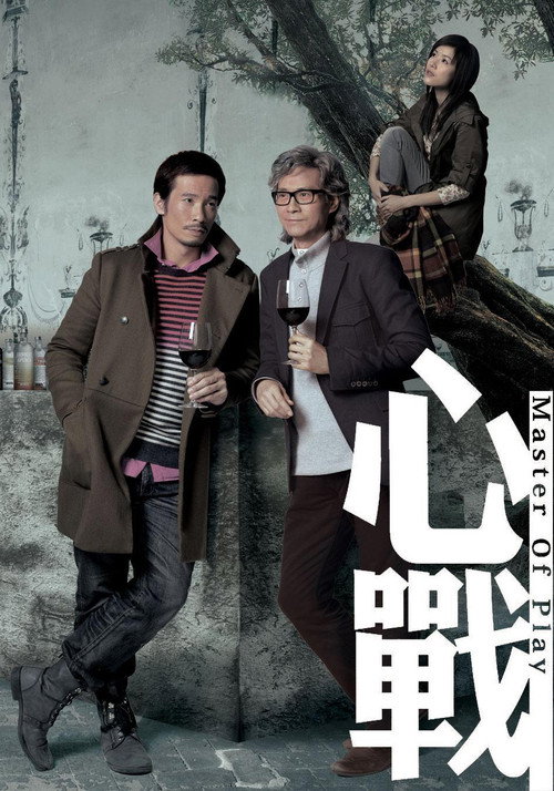 心战 封面