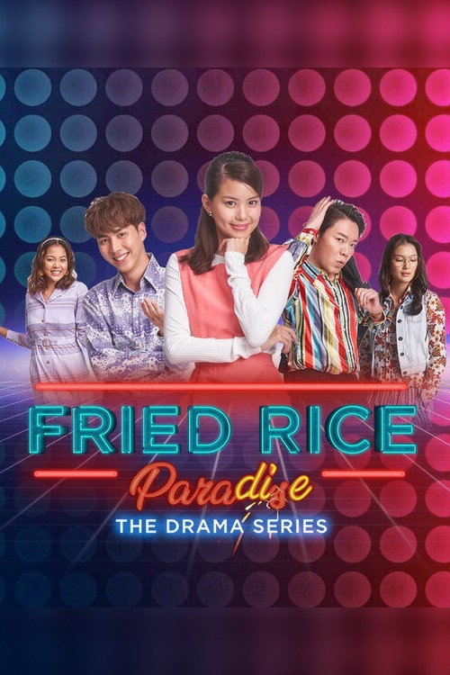 Fried Rice Paradise 封面