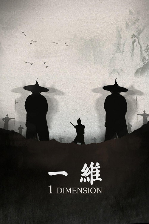一维 封面