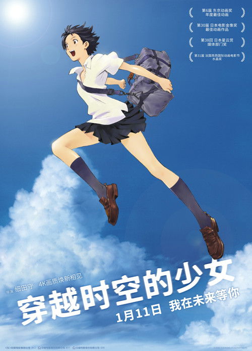 穿越时空的少女 封面